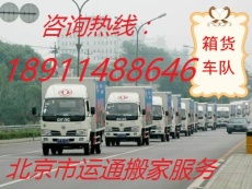 專業(yè)高效，便捷無(wú)憂——利通快捷搬家貨運(yùn)公司為您提供全方位貨物運(yùn)輸服務(wù)